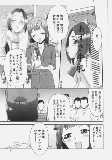 [Dit - T-hiko] ~Otonashi Mousou Gekijou~ Super KOTORI Time - Azusa Hen Fhentai - Page 8