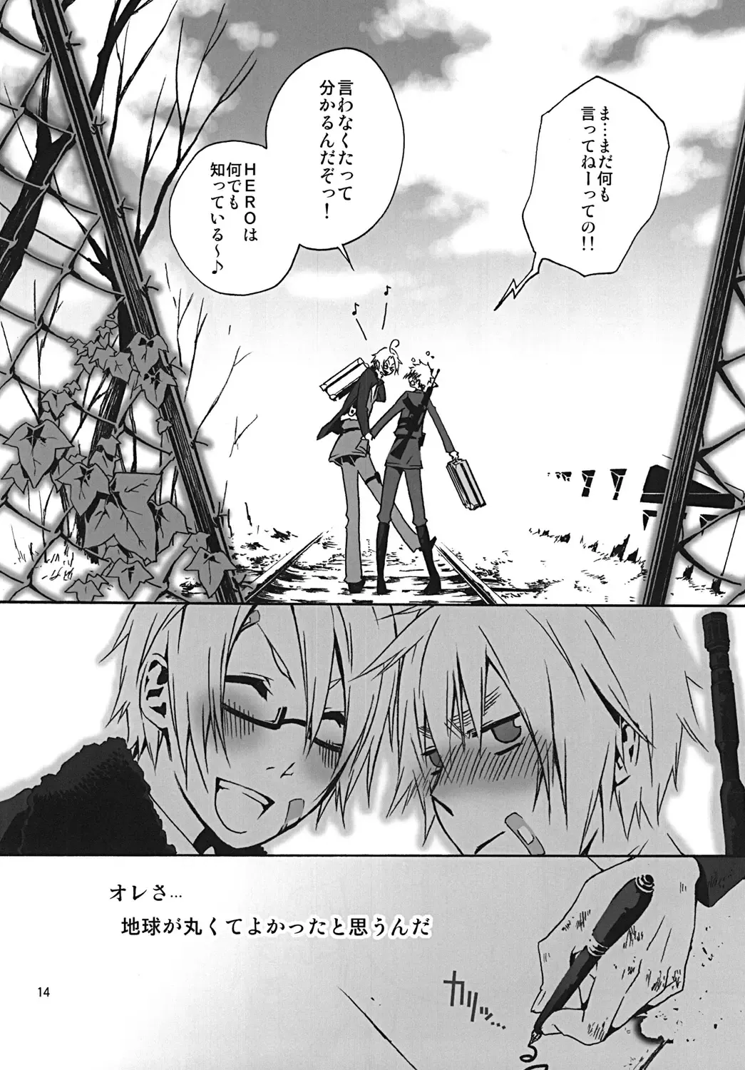 [Yamagata Shin] Chikyuu ga Marukute yokatta Omounda Fhentai - Page 13