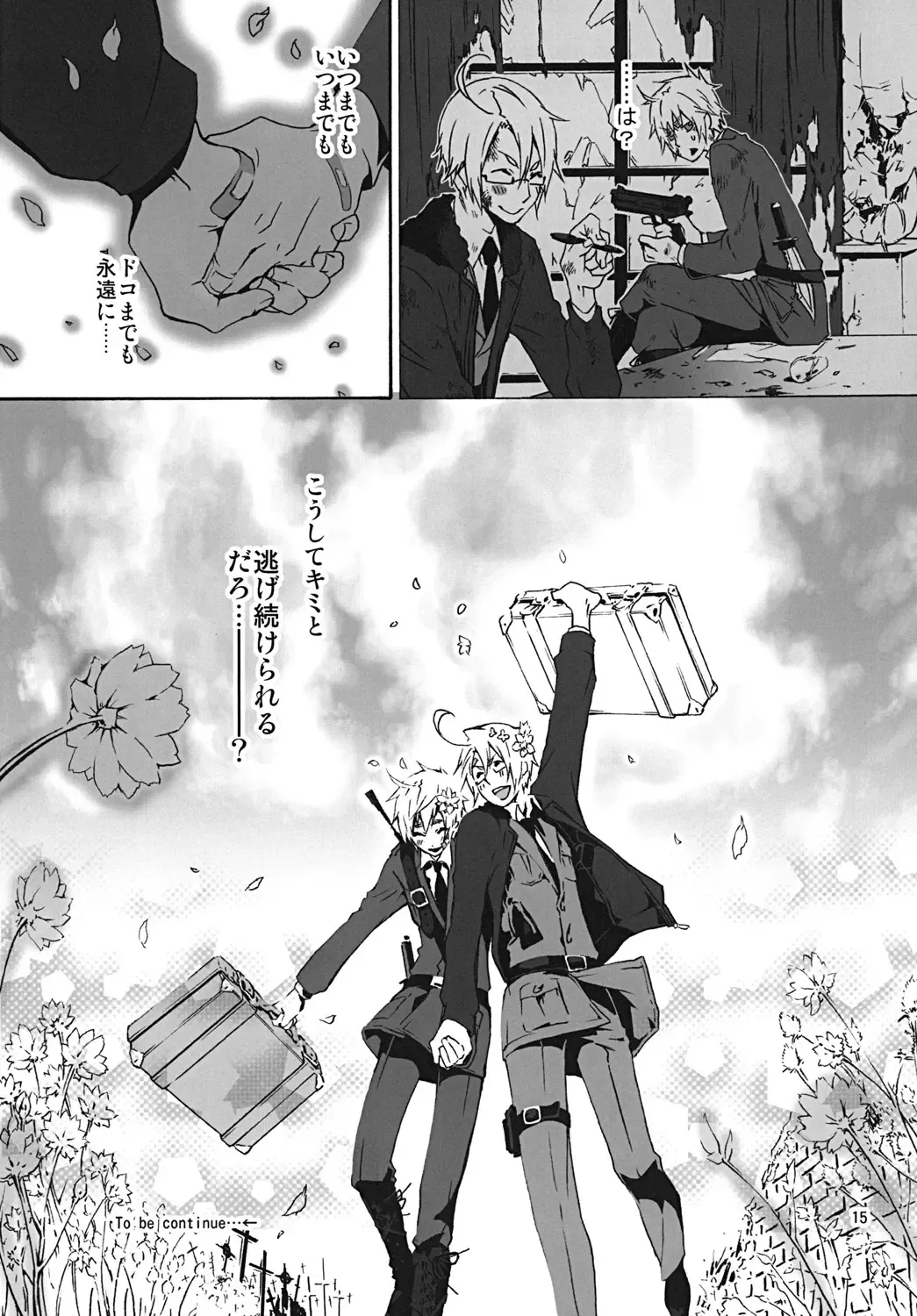 [Yamagata Shin] Chikyuu ga Marukute yokatta Omounda Fhentai - Page 14