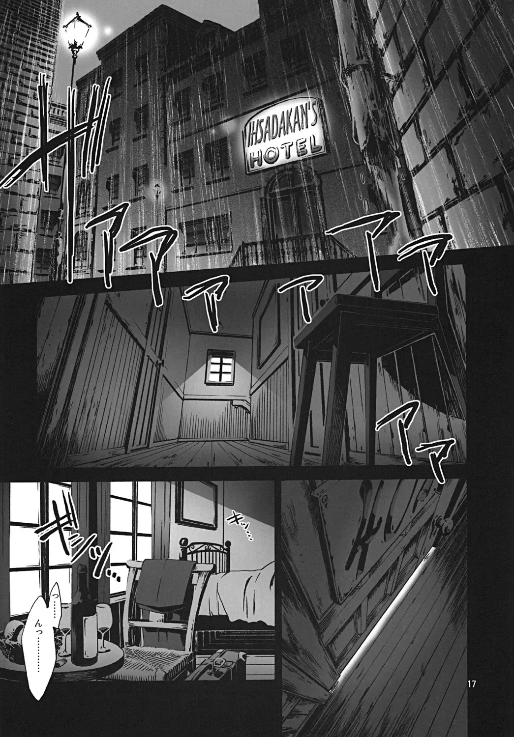 [Yamagata Shin] Chikyuu ga Marukute yokatta Omounda Fhentai - Page 16