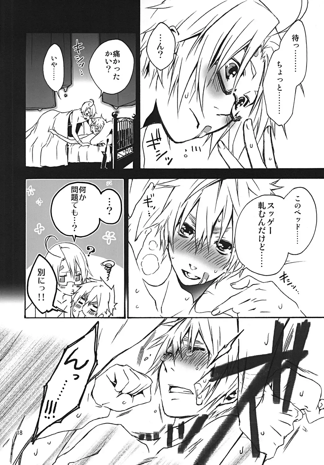 [Yamagata Shin] Chikyuu ga Marukute yokatta Omounda Fhentai - Page 17