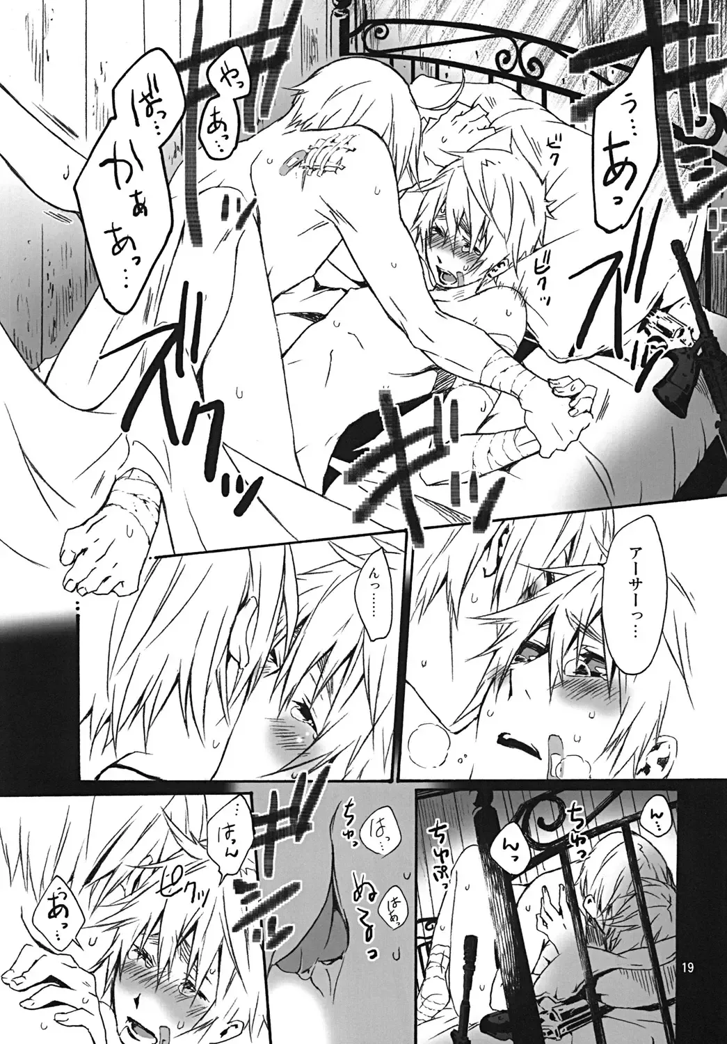 [Yamagata Shin] Chikyuu ga Marukute yokatta Omounda Fhentai - Page 18