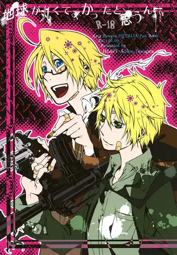 Read [Yamagata Shin] Chikyuu ga Marukute yokatta Omounda - Fhentai