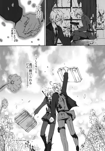 [Yamagata Shin] Chikyuu ga Marukute yokatta Omounda Fhentai - Page 14