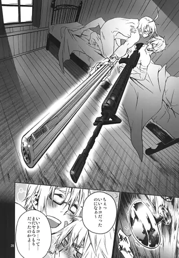 [Yamagata Shin] Chikyuu ga Marukute yokatta Omounda Fhentai - Page 27