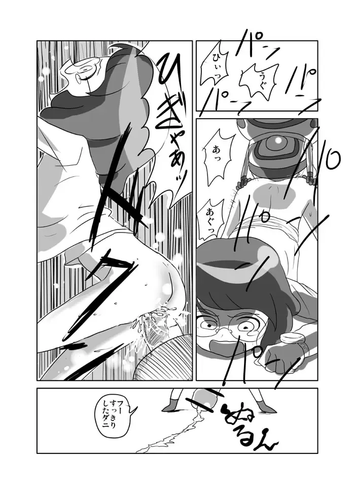 Inaho-chan Fhentai - Page 5