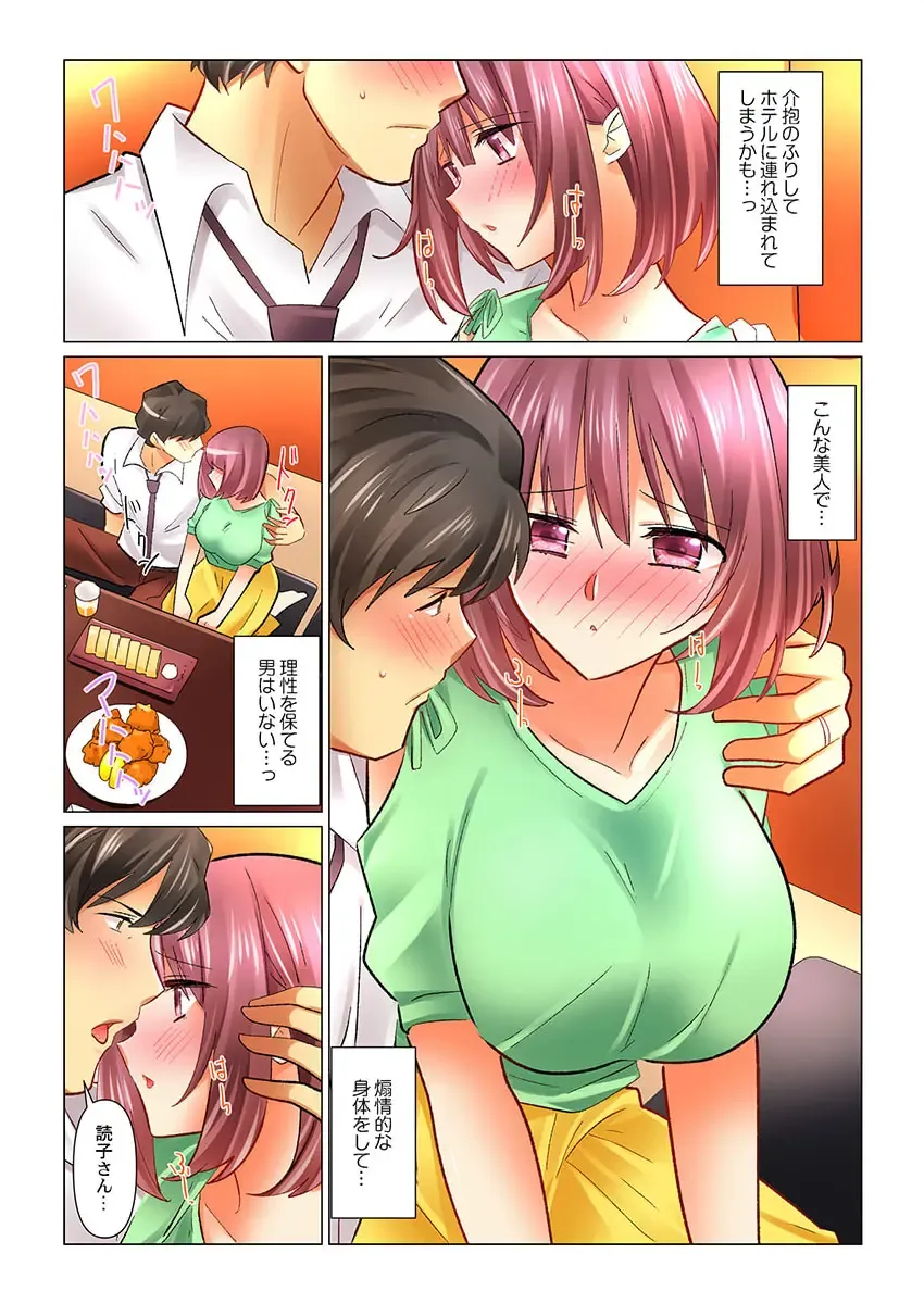 [Nanakusa Amane] Cool na Niizuma to no Shinkon Seikatsu wa Amari ni mo... Yarashikatta 34 Fhentai - Page 10