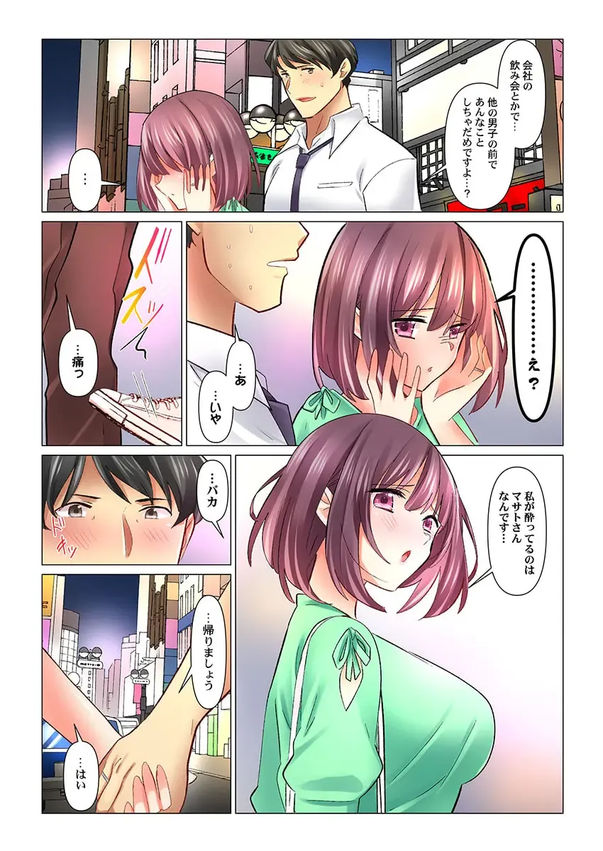 [Nanakusa Amane] Cool na Niizuma to no Shinkon Seikatsu wa Amari ni mo... Yarashikatta 34 Fhentai - Page 26