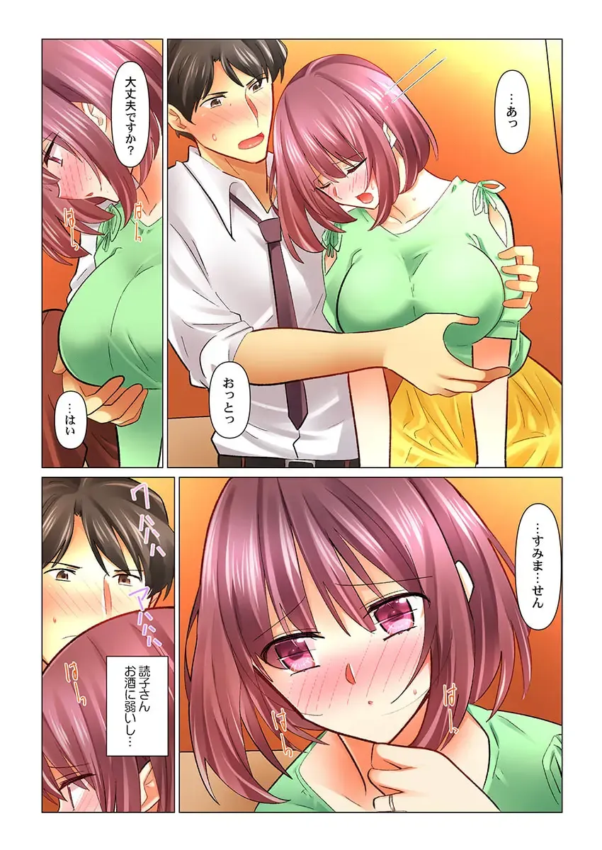 [Nanakusa Amane] Cool na Niizuma to no Shinkon Seikatsu wa Amari ni mo... Yarashikatta 34 Fhentai - Page 9