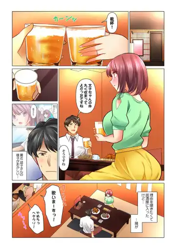 [Nanakusa Amane] Cool na Niizuma to no Shinkon Seikatsu wa Amari ni mo... Yarashikatta 34 Fhentai - Page 3