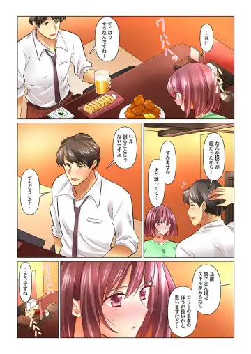 [Nanakusa Amane] Cool na Niizuma to no Shinkon Seikatsu wa Amari ni mo... Yarashikatta 34 Fhentai - Page 6