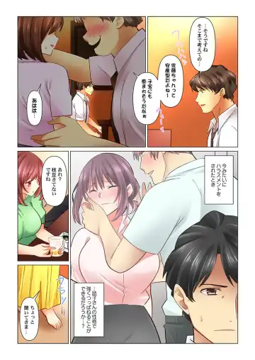 [Nanakusa Amane] Cool na Niizuma to no Shinkon Seikatsu wa Amari ni mo... Yarashikatta 34 Fhentai - Page 8