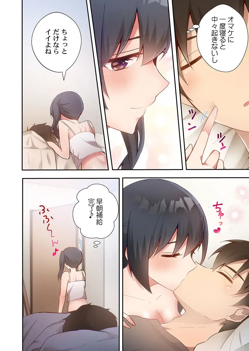 [Ijiro Suika] Yaribeya Gurashi 14 Fhentai - Page 10