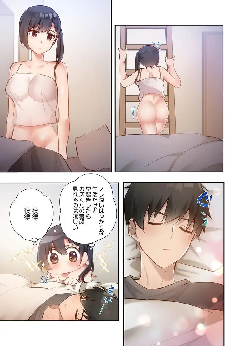 [Ijiro Suika] Yaribeya Gurashi 14 Fhentai - Page 9