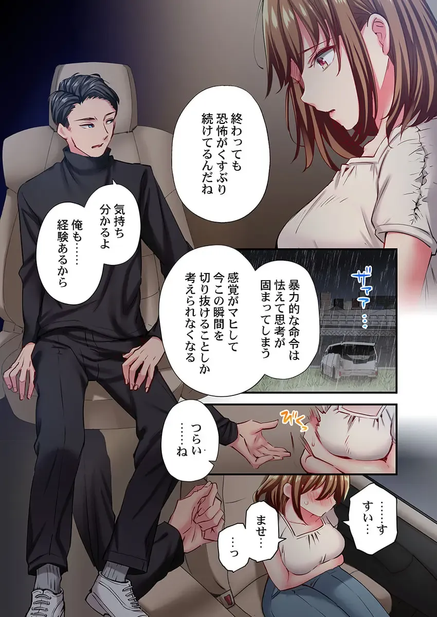 [Momoshika Fujiko] Maihama Yuki no Ikigao wa Bukatsu Komon no Ore shika Shiranai 32 Fhentai - Page 13