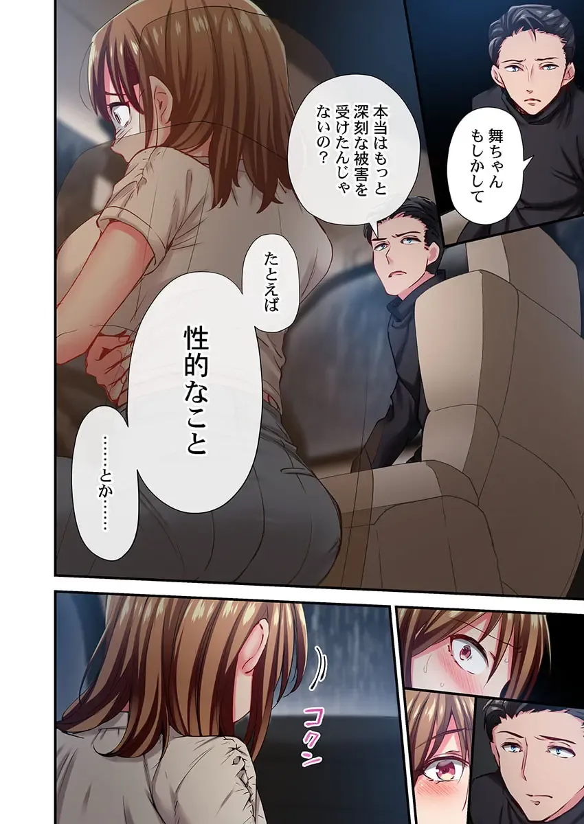 [Momoshika Fujiko] Maihama Yuki no Ikigao wa Bukatsu Komon no Ore shika Shiranai 32 Fhentai - Page 14