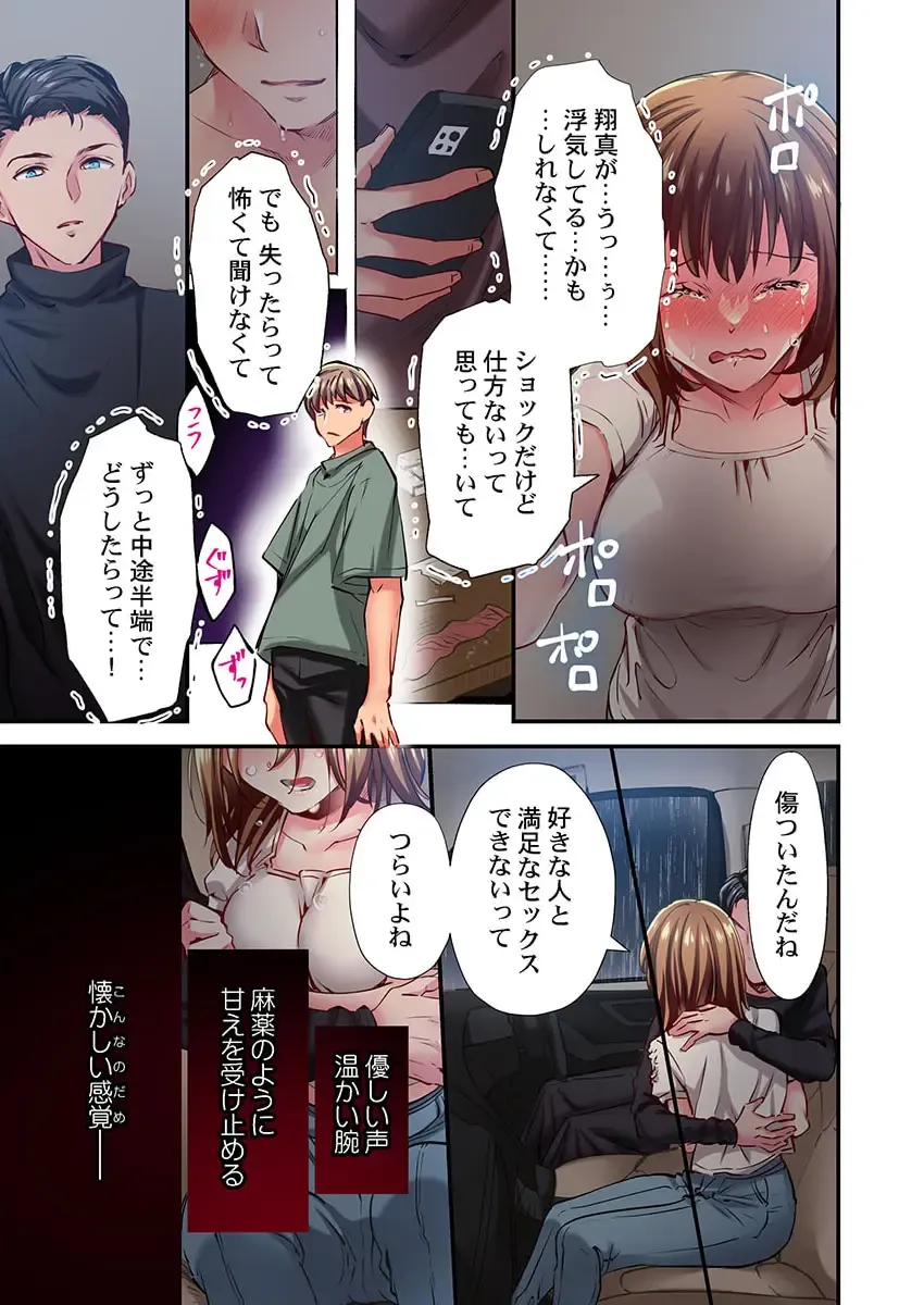 [Momoshika Fujiko] Maihama Yuki no Ikigao wa Bukatsu Komon no Ore shika Shiranai 32 Fhentai - Page 17