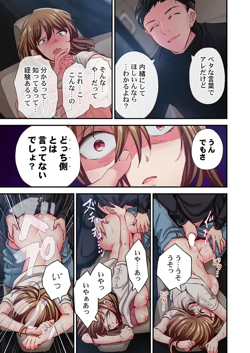 [Momoshika Fujiko] Maihama Yuki no Ikigao wa Bukatsu Komon no Ore shika Shiranai 32 Fhentai - Page 21