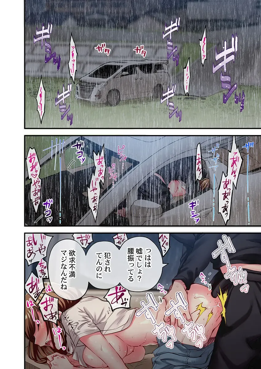 [Momoshika Fujiko] Maihama Yuki no Ikigao wa Bukatsu Komon no Ore shika Shiranai 32 Fhentai - Page 24