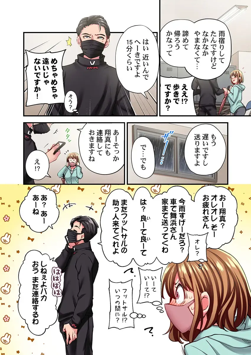 [Momoshika Fujiko] Maihama Yuki no Ikigao wa Bukatsu Komon no Ore shika Shiranai 32 Fhentai - Page 6