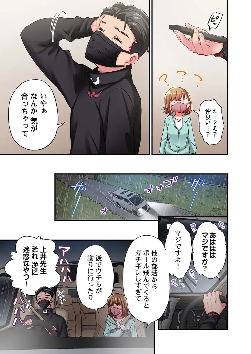 [Momoshika Fujiko] Maihama Yuki no Ikigao wa Bukatsu Komon no Ore shika Shiranai 32 Fhentai - Page 7