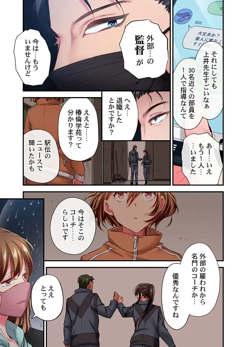 [Momoshika Fujiko] Maihama Yuki no Ikigao wa Bukatsu Komon no Ore shika Shiranai 32 Fhentai - Page 9