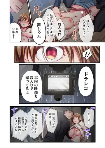 [Momoshika Fujiko] Maihama Yuki no Ikigao wa Bukatsu Komon no Ore shika Shiranai 32 Fhentai - Page 20