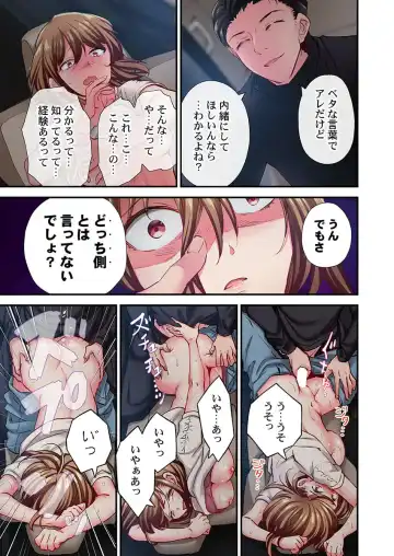 [Momoshika Fujiko] Maihama Yuki no Ikigao wa Bukatsu Komon no Ore shika Shiranai 32 Fhentai - Page 21