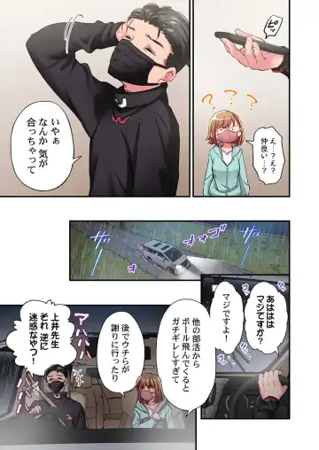 [Momoshika Fujiko] Maihama Yuki no Ikigao wa Bukatsu Komon no Ore shika Shiranai 32 Fhentai - Page 7