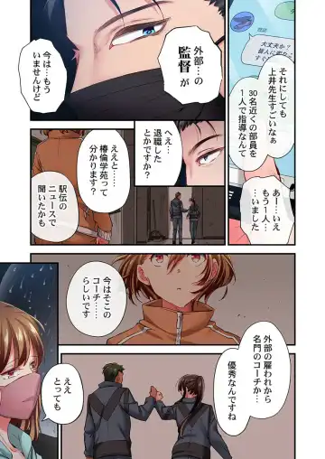 [Momoshika Fujiko] Maihama Yuki no Ikigao wa Bukatsu Komon no Ore shika Shiranai 32 Fhentai - Page 9