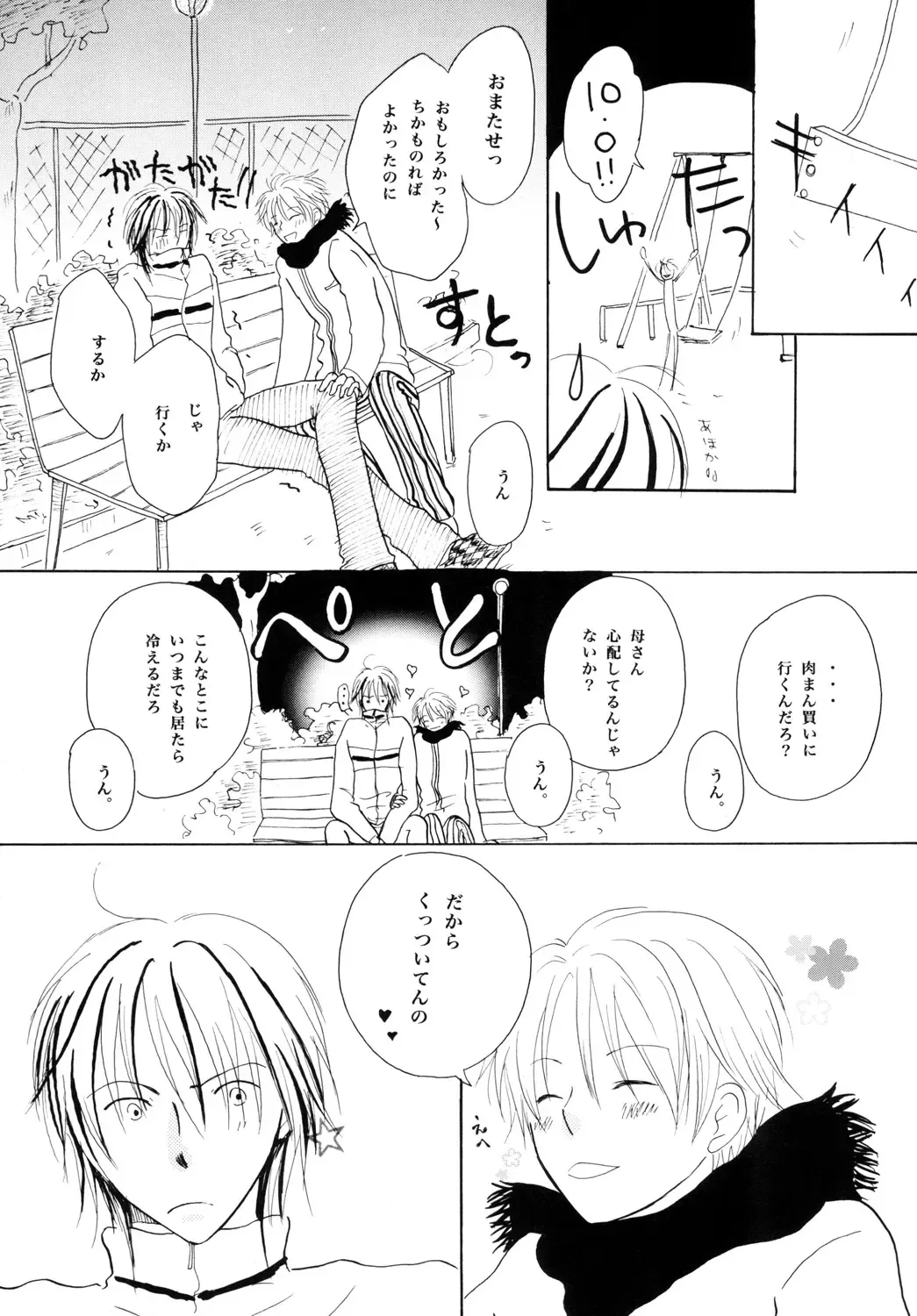 Wagamama Honey Strawberry Fhentai - Page 11