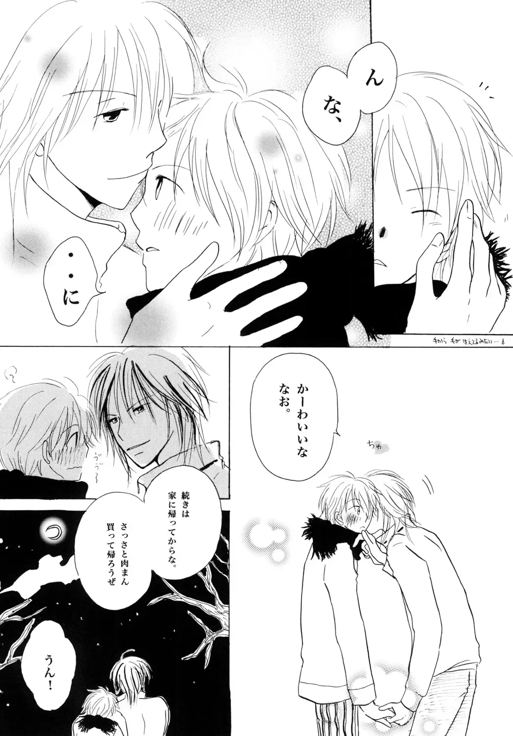 Wagamama Honey Strawberry Fhentai - Page 16