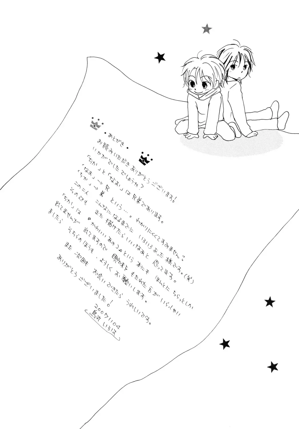 Wagamama Honey Strawberry Fhentai - Page 21