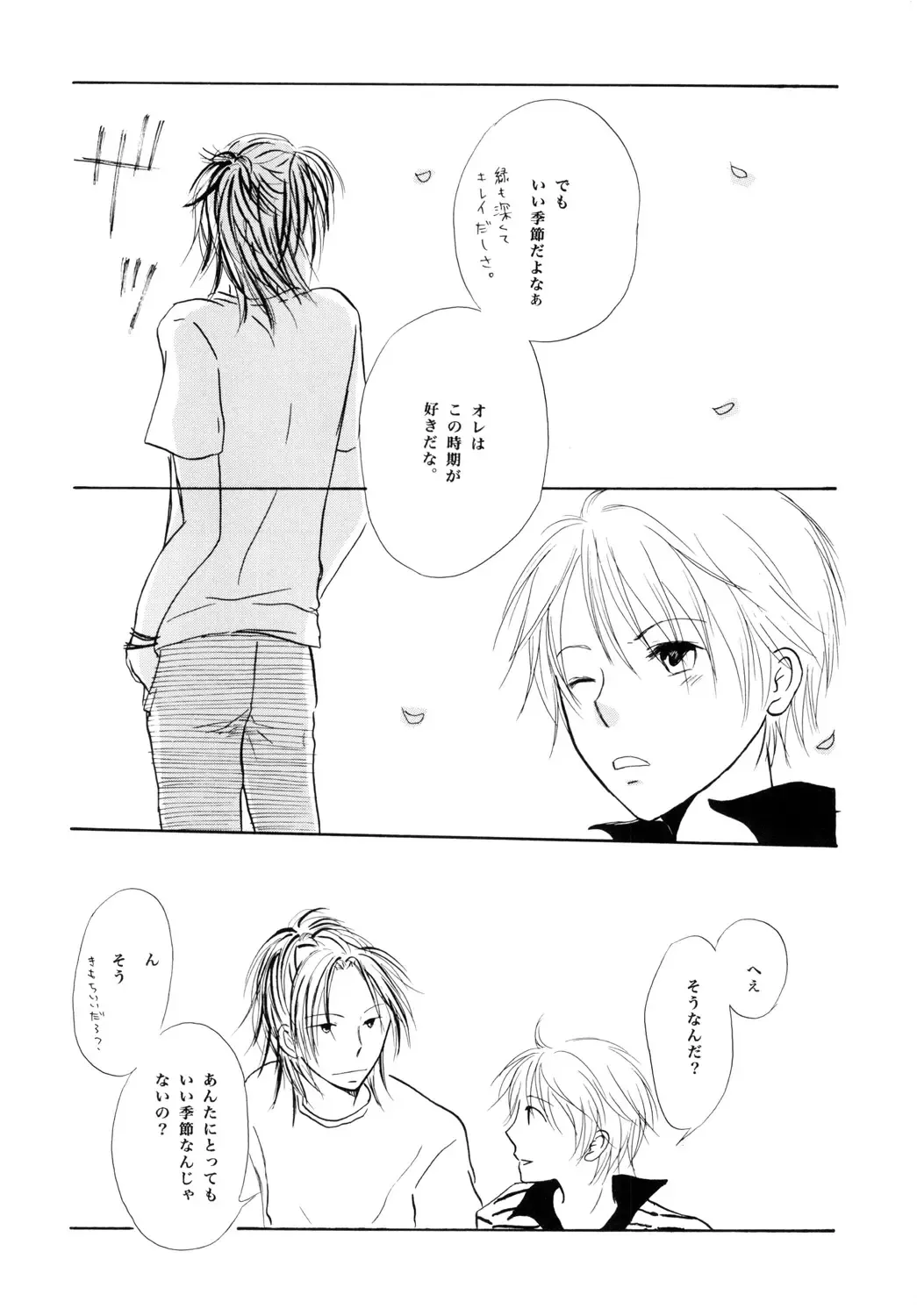 Wagamama Honey Strawberry Fhentai - Page 4