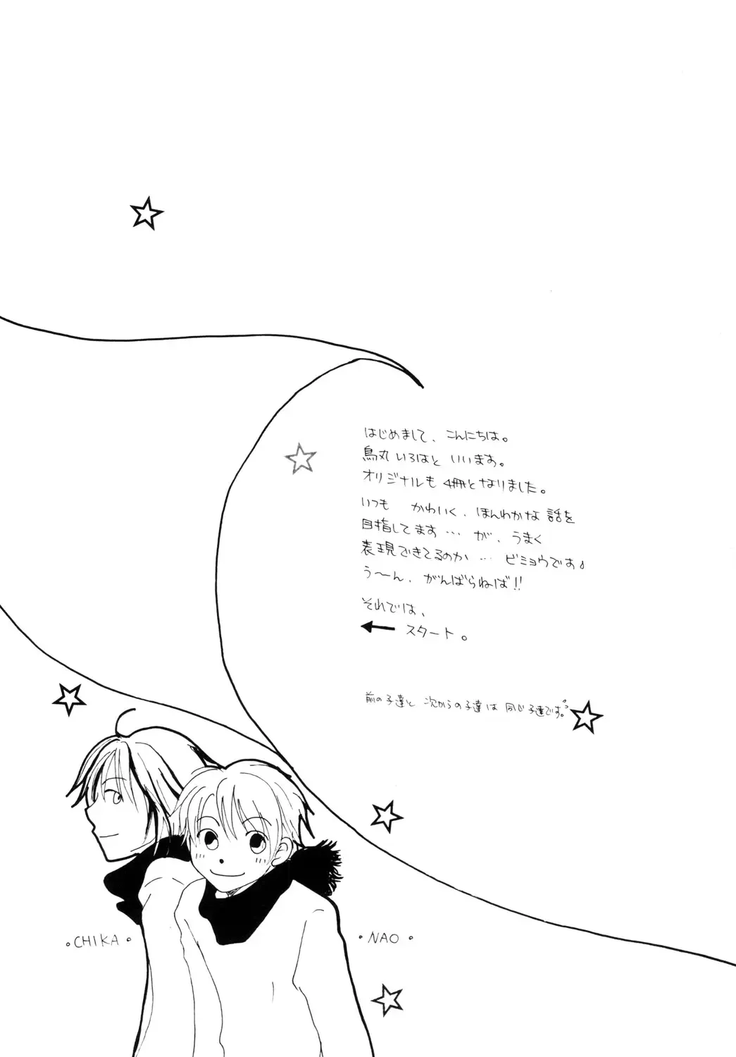 Wagamama Honey Strawberry Fhentai - Page 7