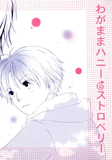 Read Wagamama Honey Strawberry - Fhentai