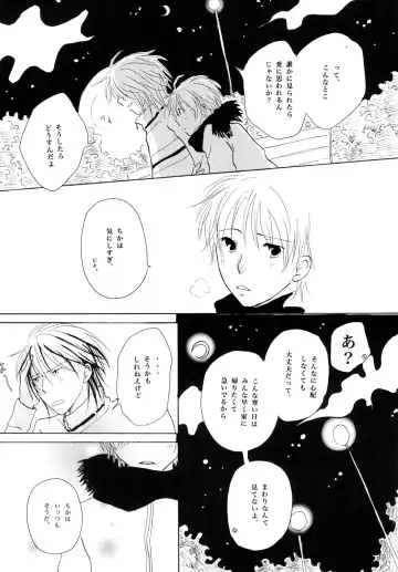 Wagamama Honey Strawberry Fhentai - Page 12