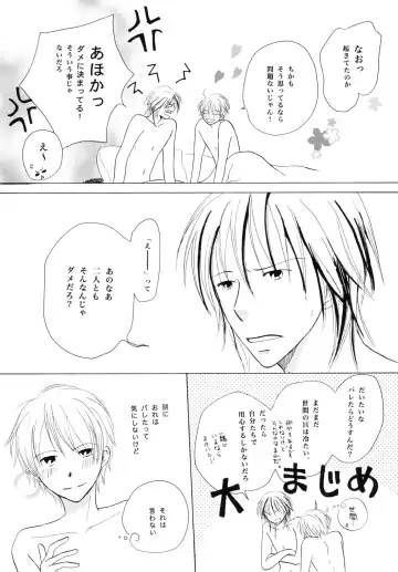 Wagamama Honey Strawberry Fhentai - Page 19