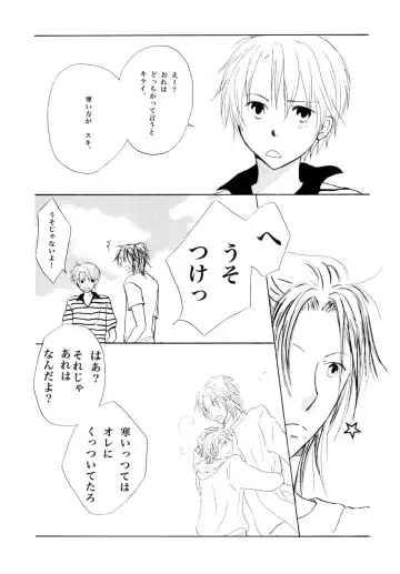 Wagamama Honey Strawberry Fhentai - Page 5