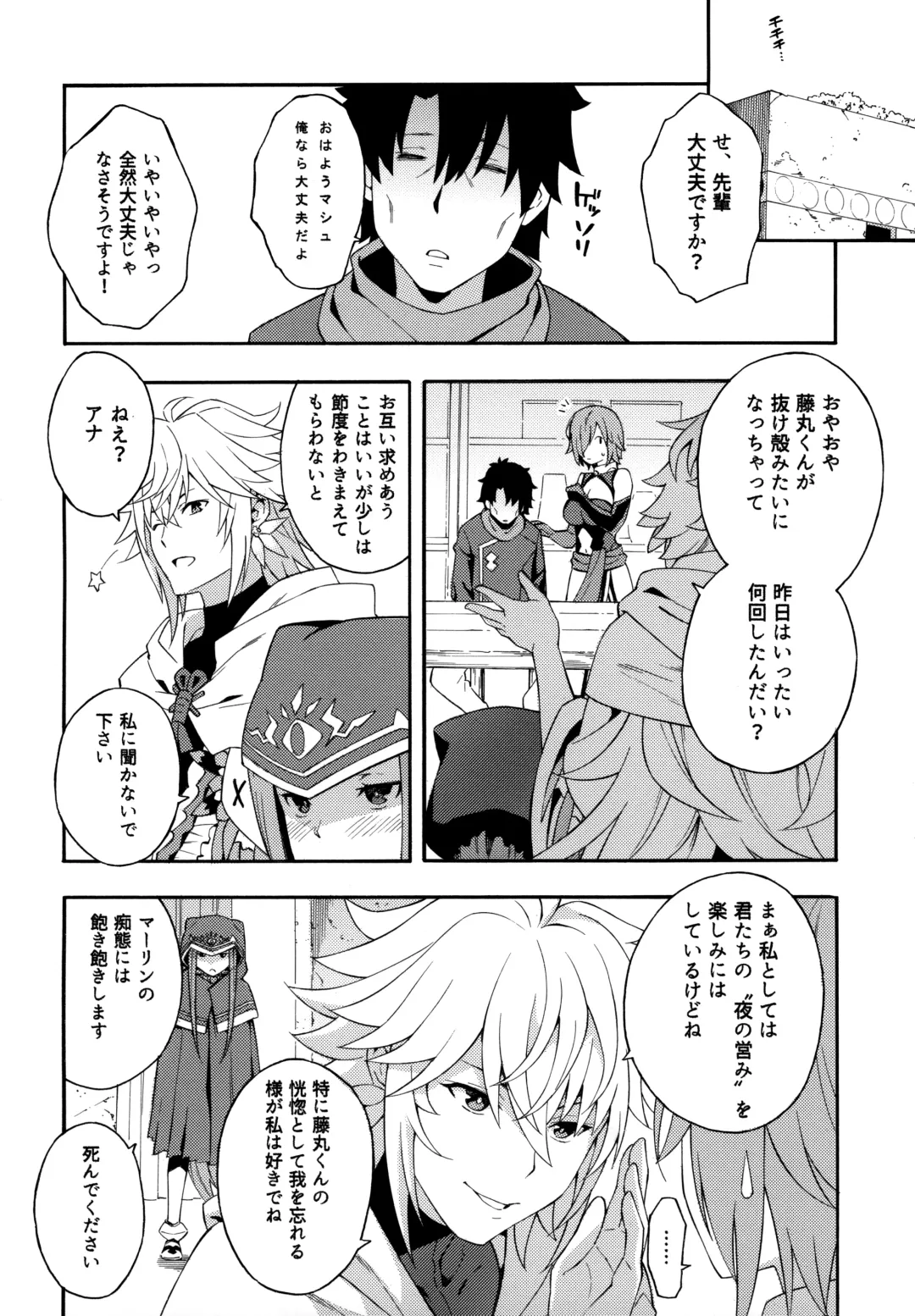 [Zonda] Senpai to Mitchaku Shitai desu. Fhentai - Page 19