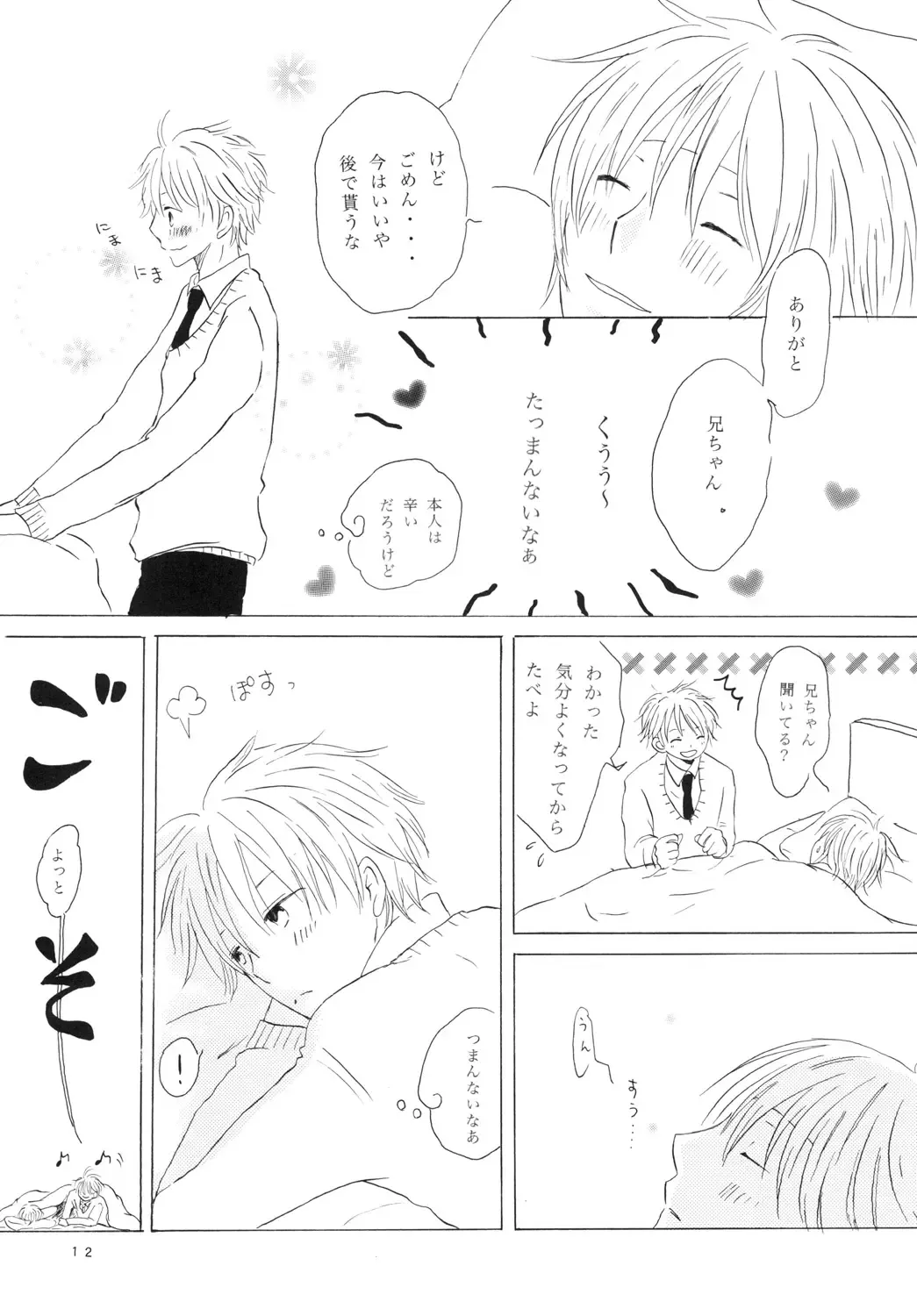 Doushita no Chika-chan？ Fhentai - Page 12