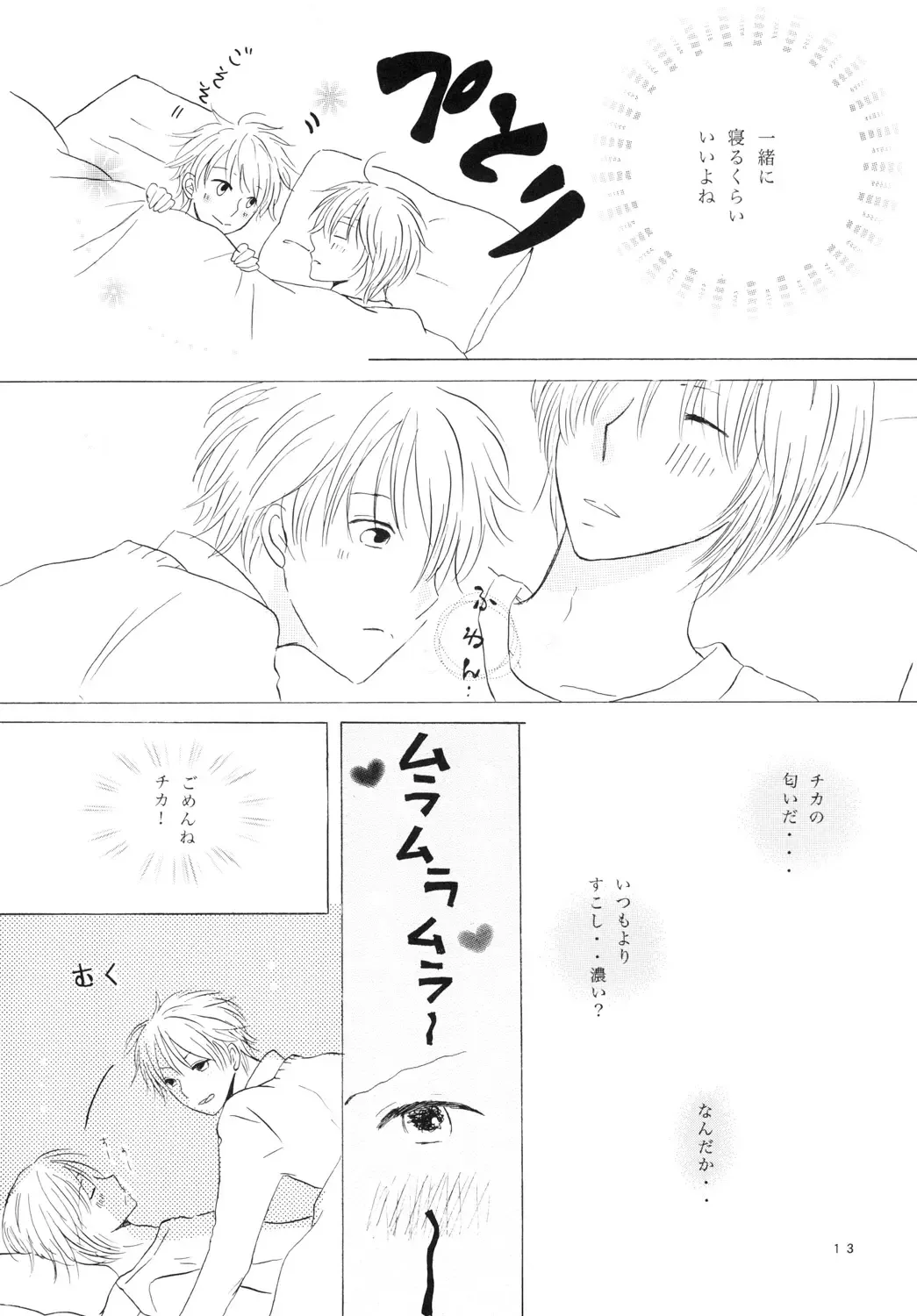 Doushita no Chika-chan？ Fhentai - Page 13