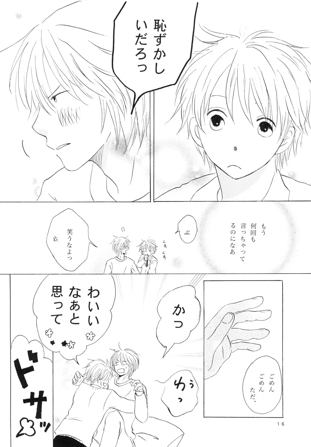 Doushita no Chika-chan？ Fhentai - Page 16