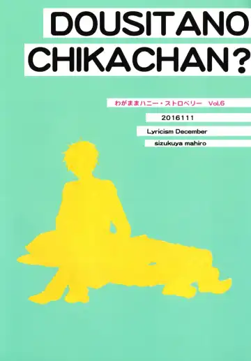 Doushita no Chika-chan？ Fhentai - Page 20