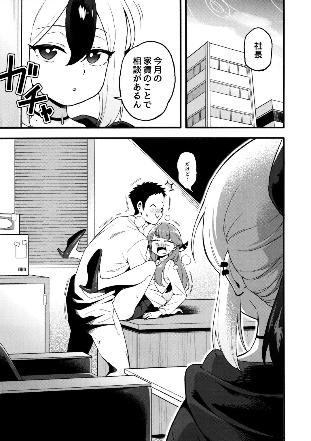 [Zuikou Kou] Kayoko Karada o Uru Fhentai - Page 2