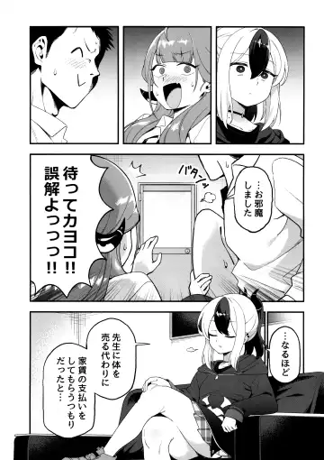 [Zuikou Kou] Kayoko Karada o Uru Fhentai - Page 3