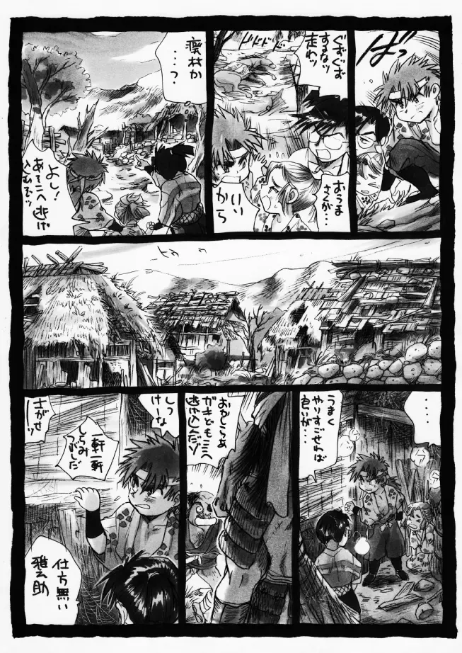 疳之蟲 炎之巻 Fhentai - Page 11