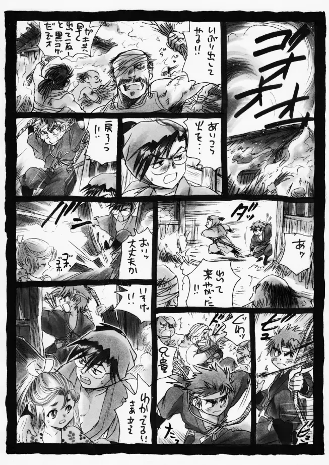 疳之蟲 炎之巻 Fhentai - Page 15
