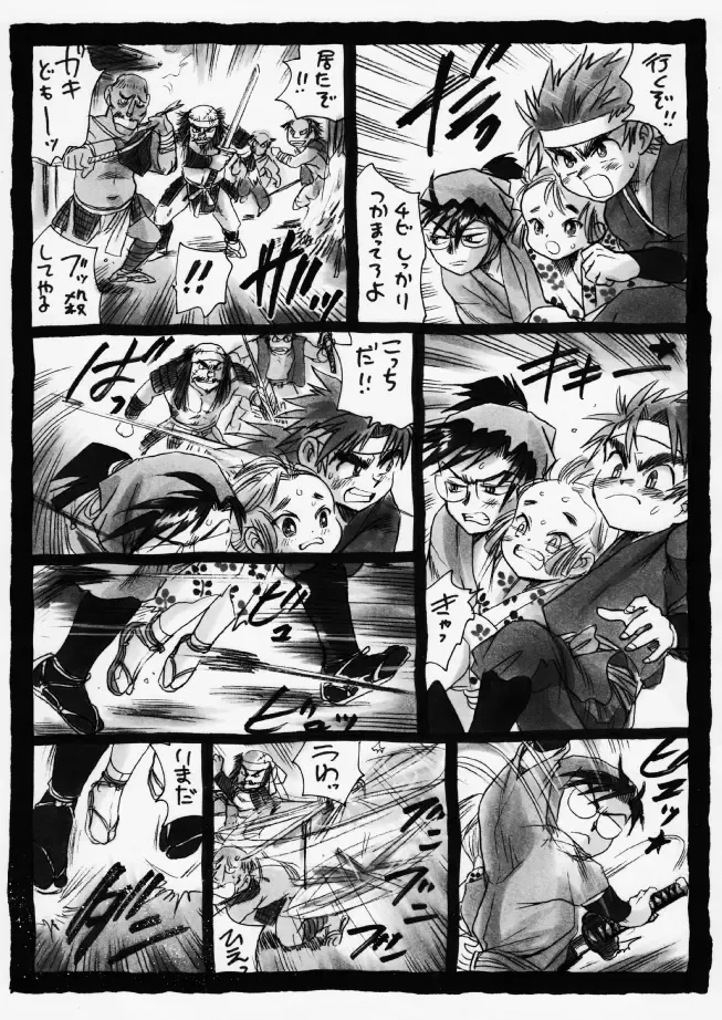 疳之蟲 炎之巻 Fhentai - Page 16