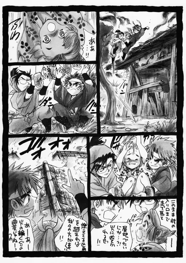 疳之蟲 炎之巻 Fhentai - Page 17